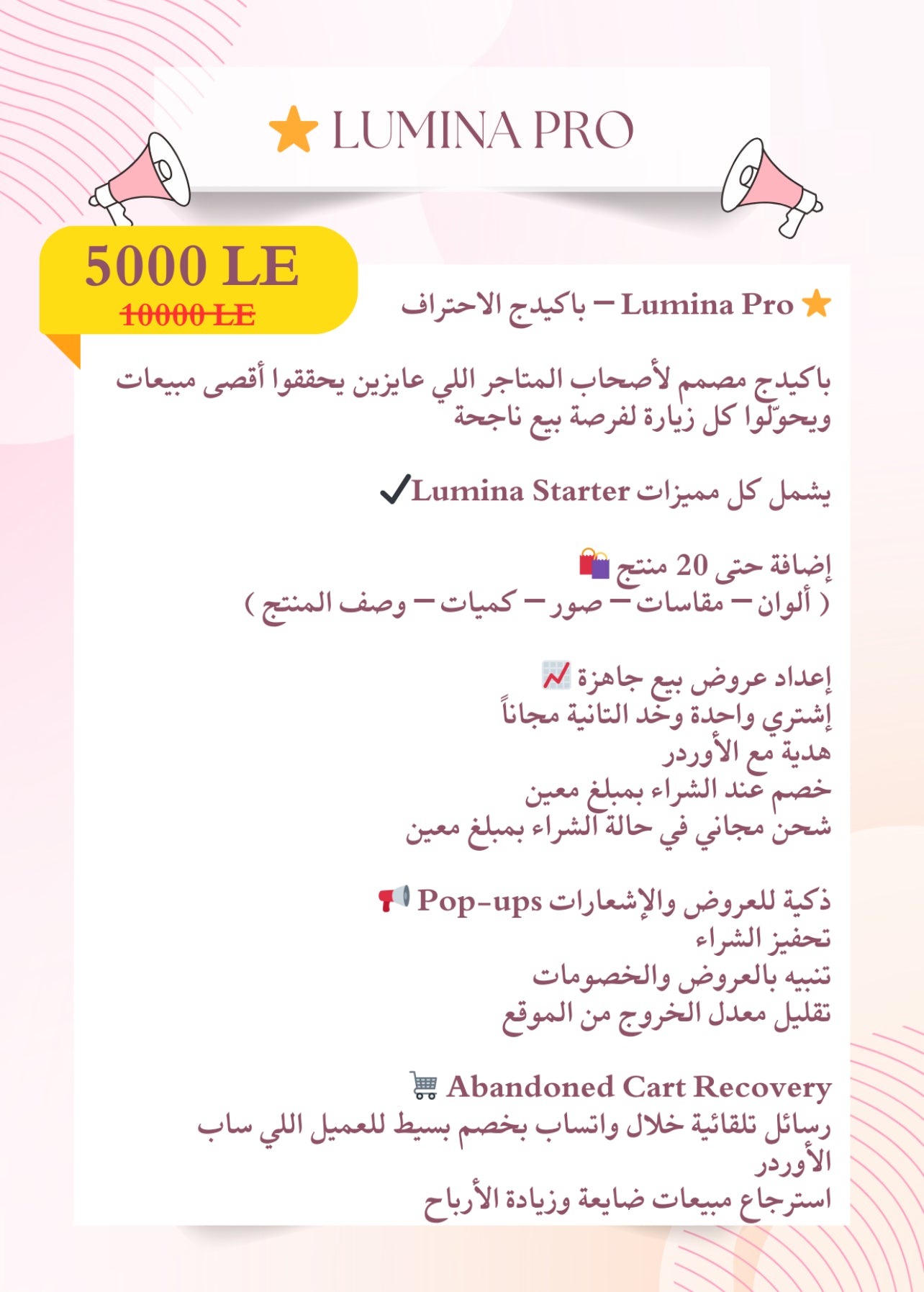 Lumina Web Pro Package