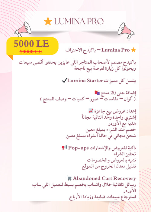 Lumina Web Pro Package