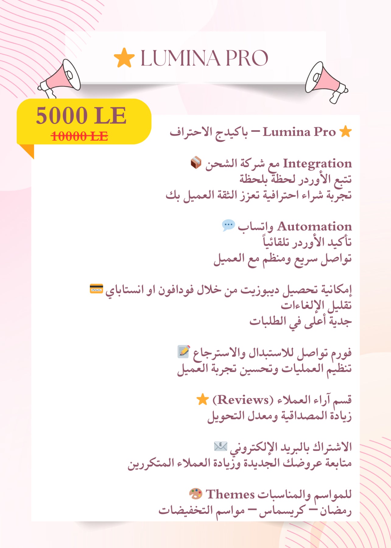 Lumina Web Pro Package