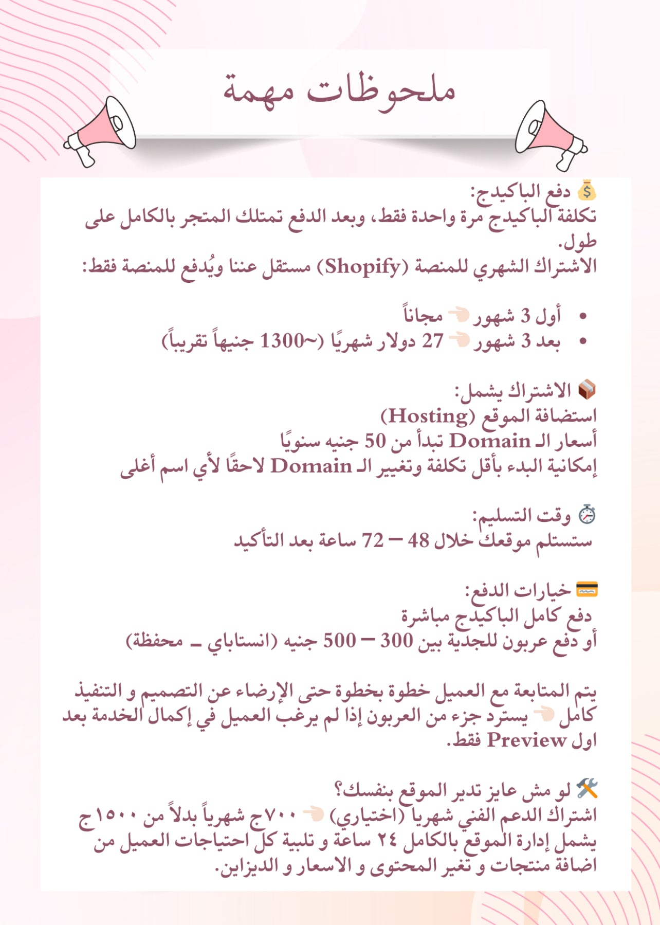 Lumina Web Starter Package